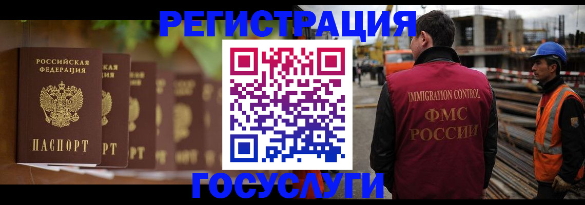 регистрация для дет. сада в Крымске