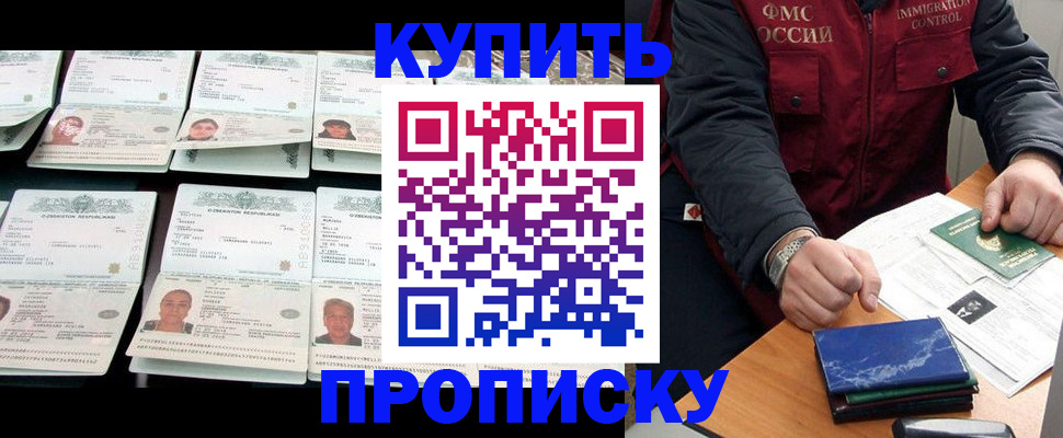регистрация для школы в Крымске
