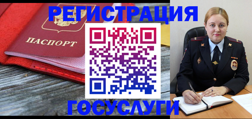 миграционный учет в Крымске