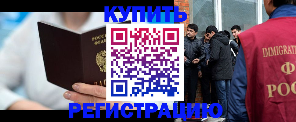 временная регистрация гарантия в Крымске