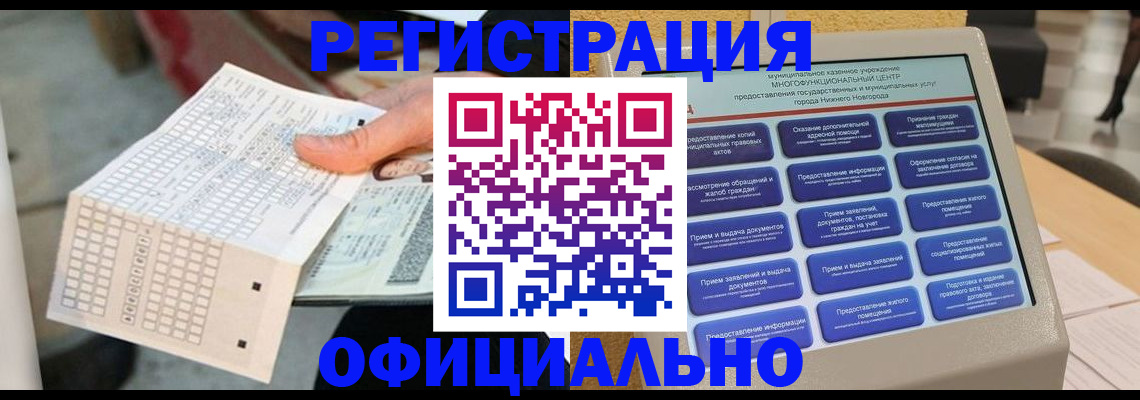 прописка для кредита в Крымске
